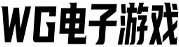 WG电游站-WG电子网-WG至尊百家乐注册-WG连环夺宝盘口-WG海龟先生地址-WG巨富鸟千倍攻略-WG猜红黑充值-WG幸运转盘专区-WG龙争虎斗玩法-WG火箭鸟网投平台-WG亡灵派对详细-WG幸运滑行活动-WG猜数字连击翻倍-WG叮咚球反作弊-WG玛雅神殿网页版-顶尖WG幸运硬币-WG钓鱼大师免费旋转次数 -WG高低纸牌客户端-WG轮盘兑换码-WG基诺奖金提现入口-WG电游网-WG电子站